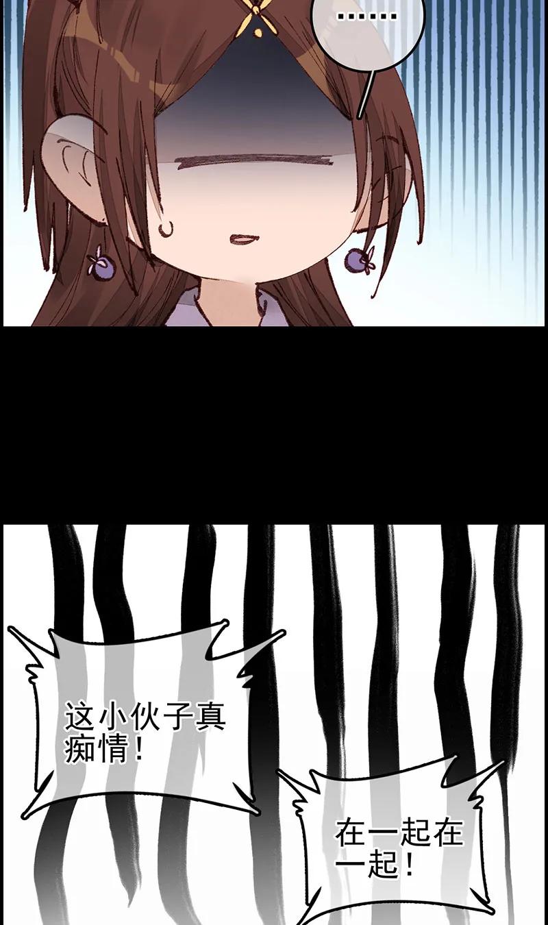 [第30话] 师哥苏醒-第28话