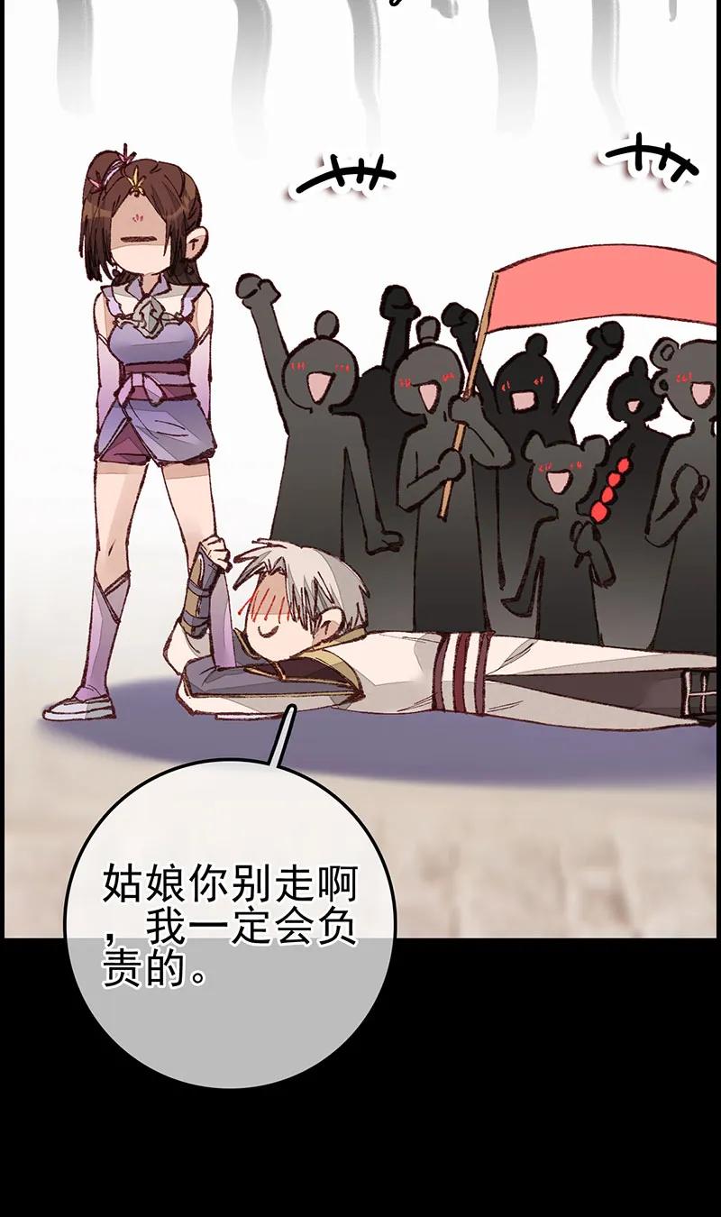 [第30话] 师哥苏醒-第28话