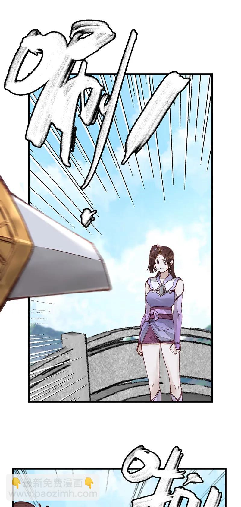 [第32话] 子凡参战-第30话