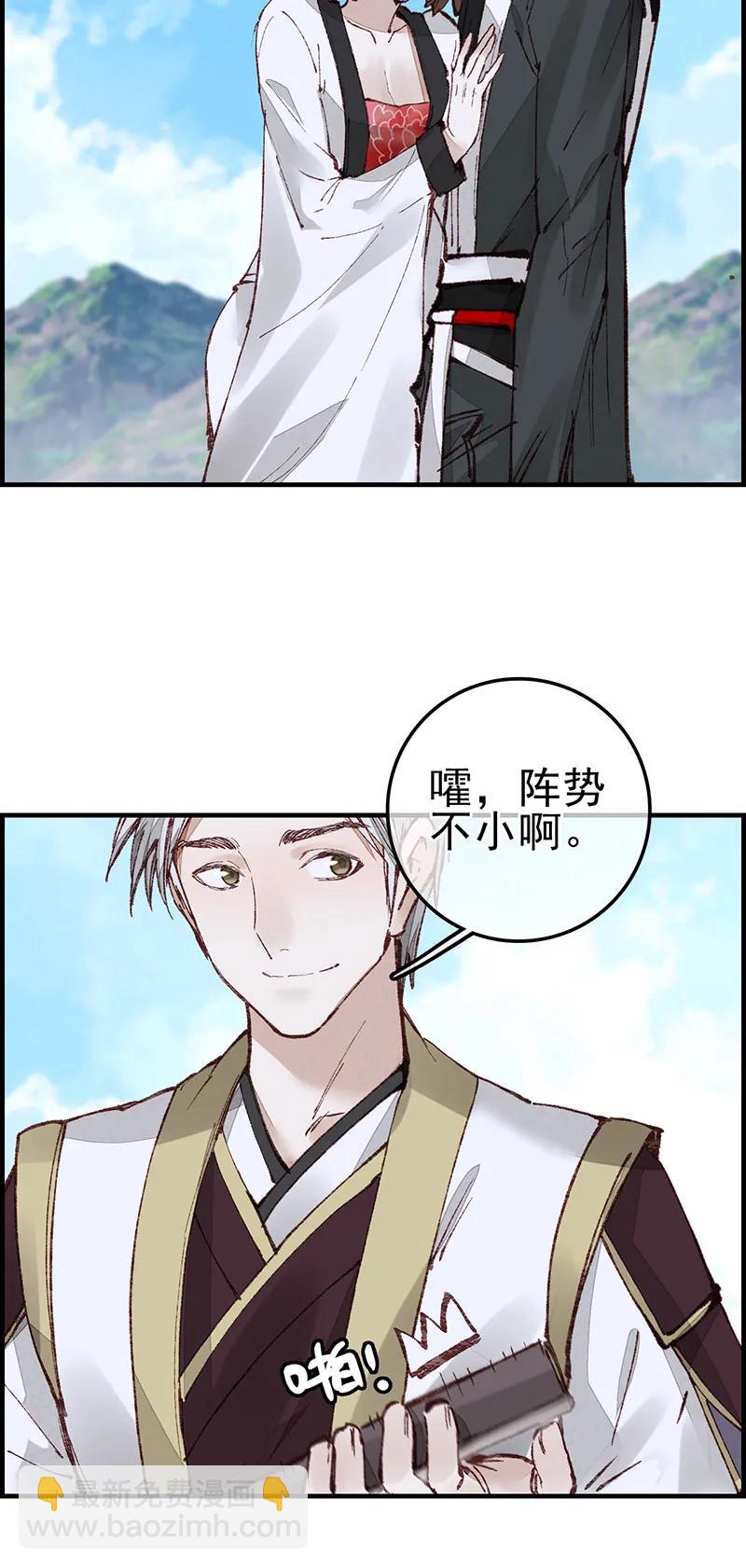 [第32话] 子凡参战-第30话