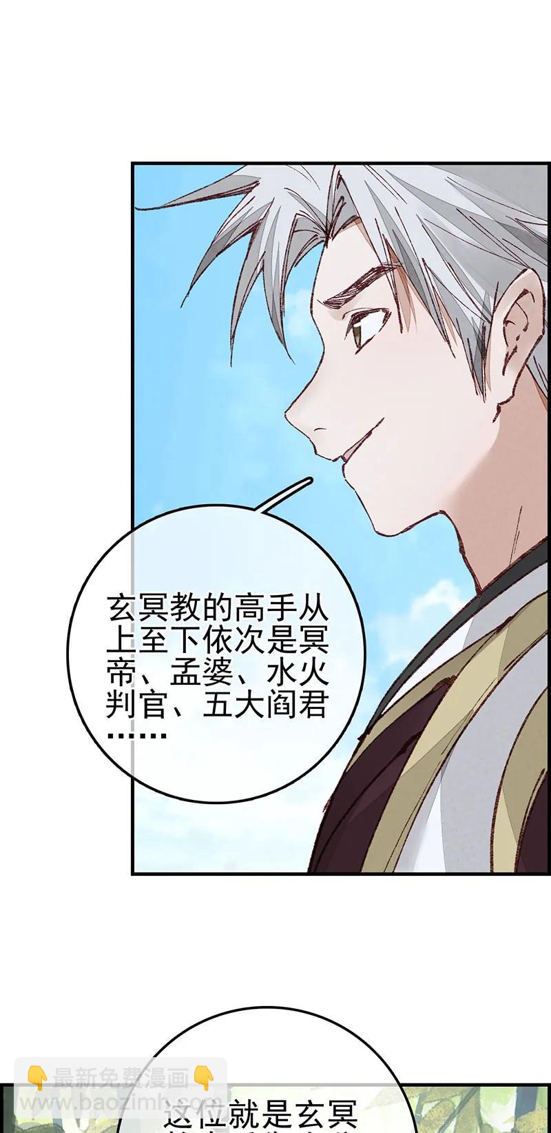 [第32话] 子凡参战-第30话