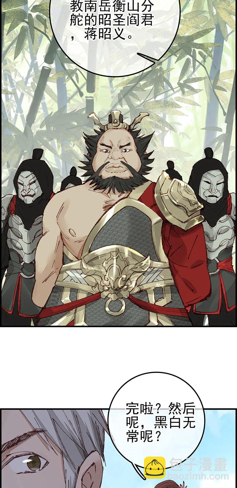 [第32话] 子凡参战-第30话