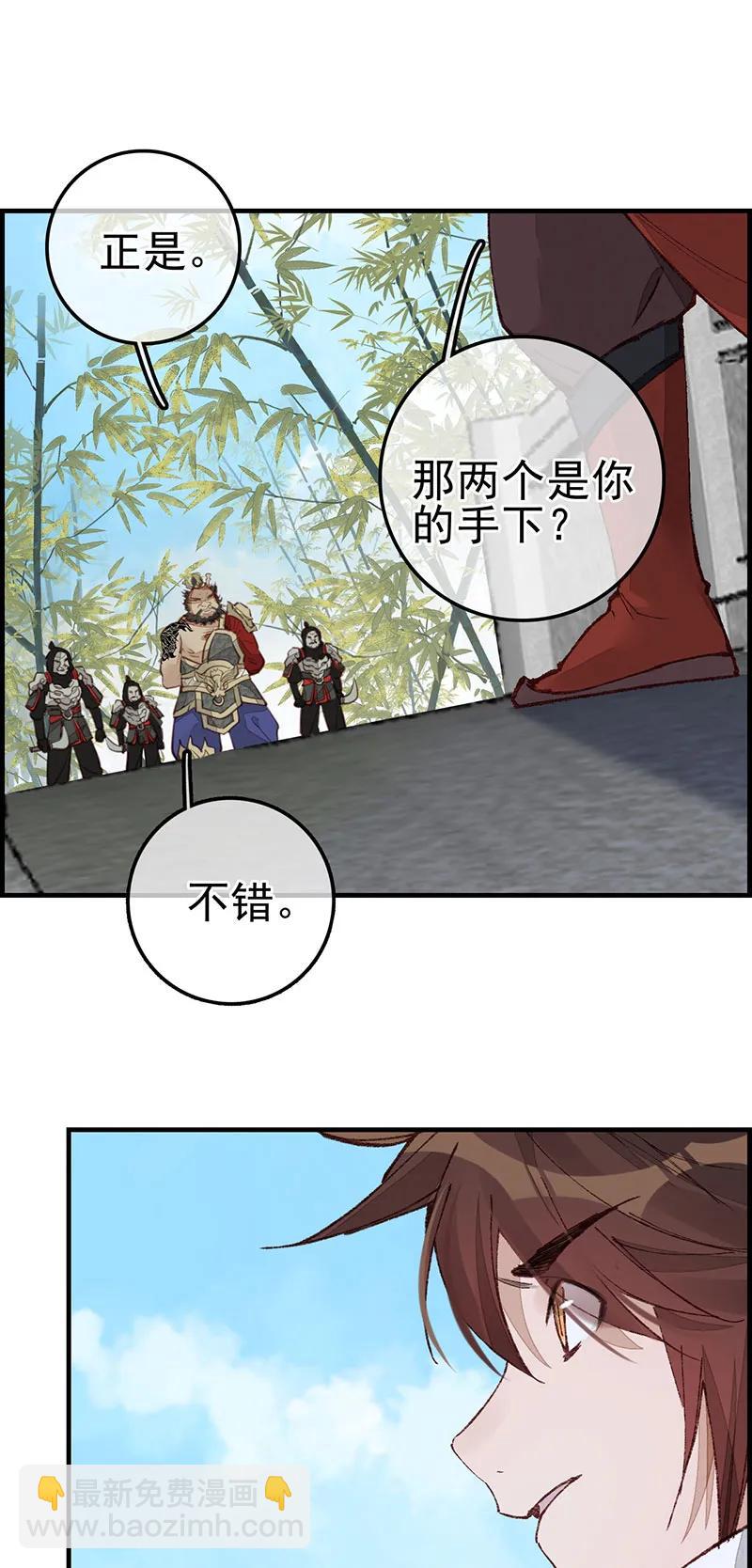 [第32话] 子凡参战-第30话