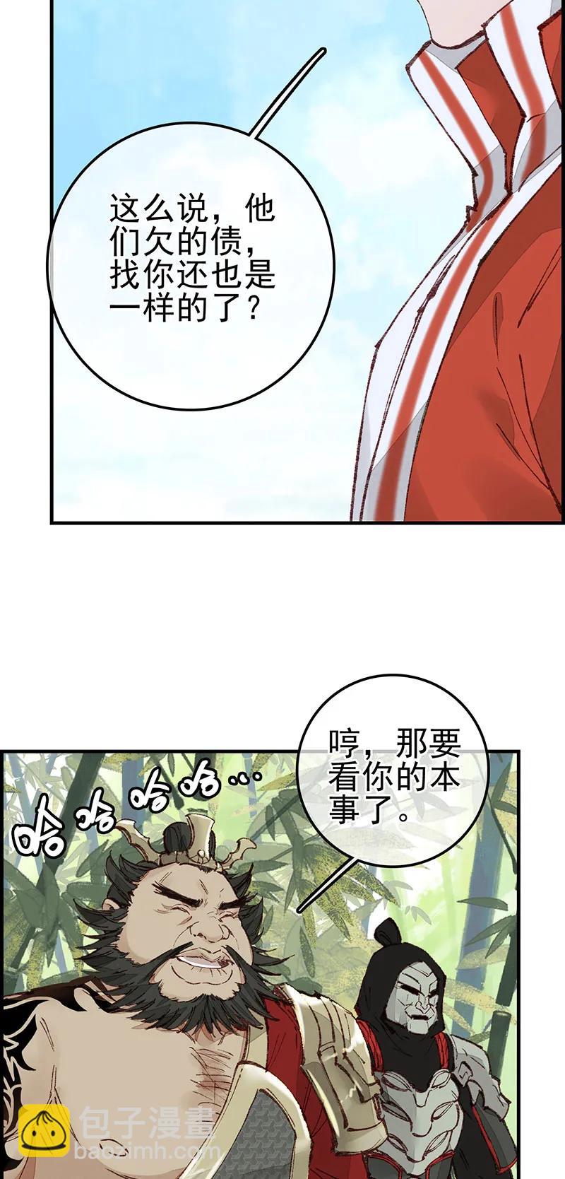 [第32话] 子凡参战-第30话