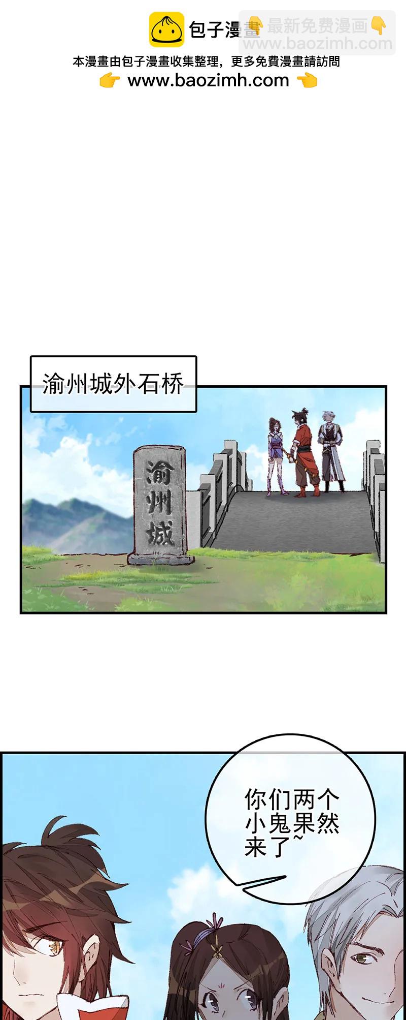 [第32话] 子凡参战-第30话