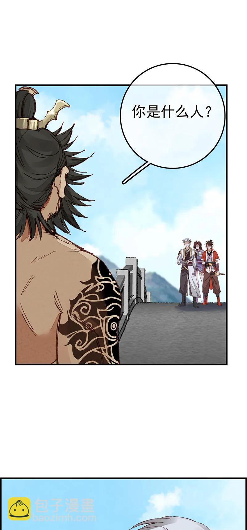 [第32话] 子凡参战-第30话