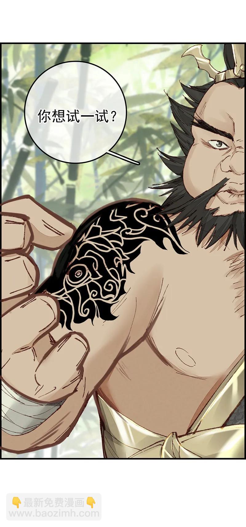 [第32话] 子凡参战-第30话