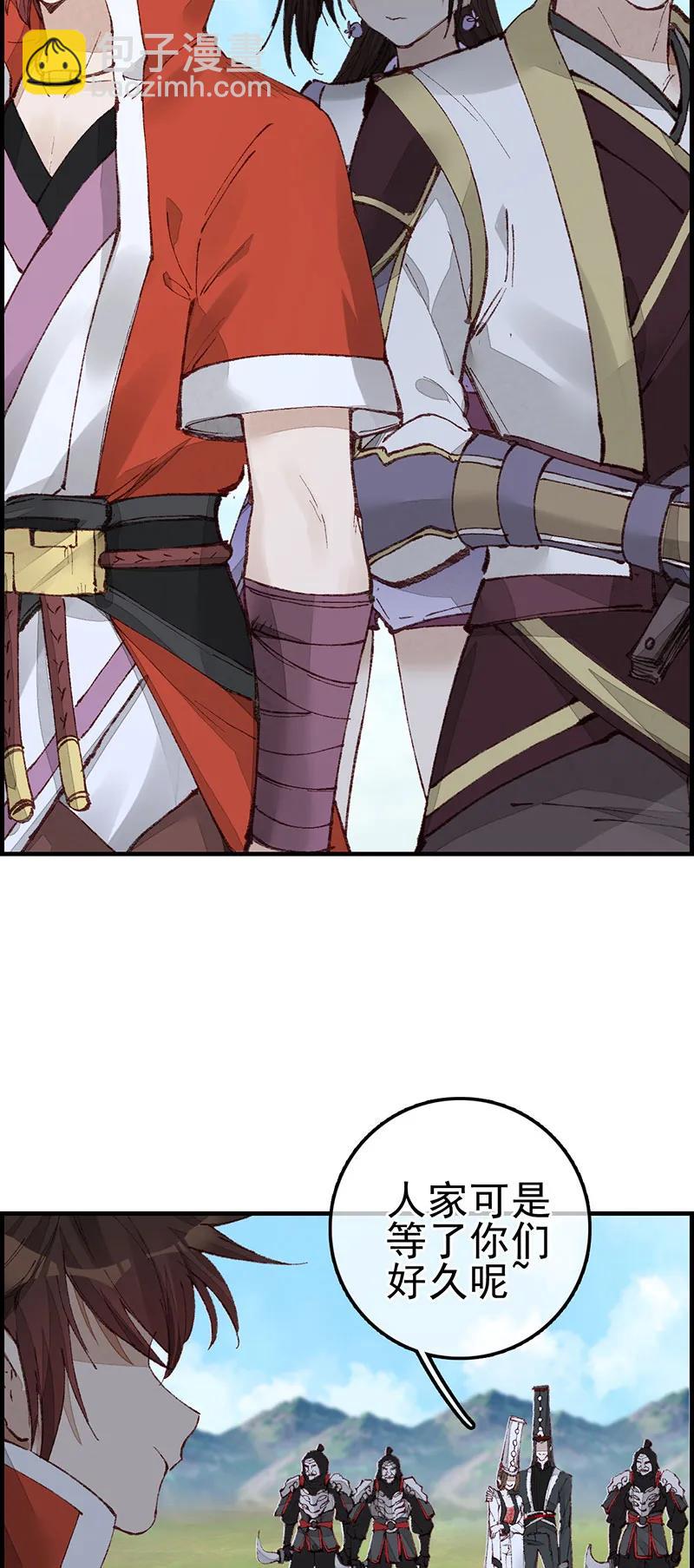 [第32话] 子凡参战-第30话