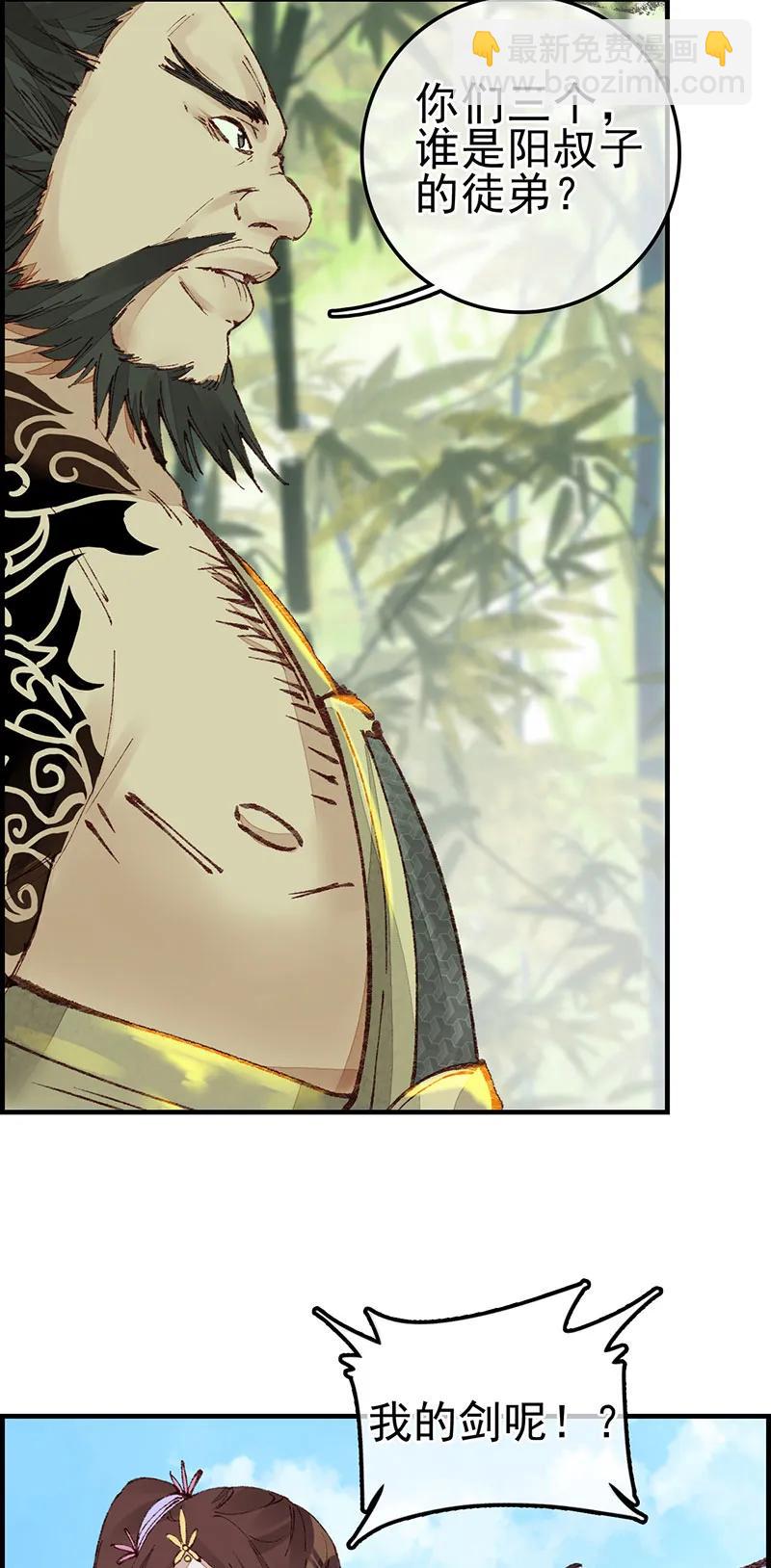 [第32话] 子凡参战-第30话