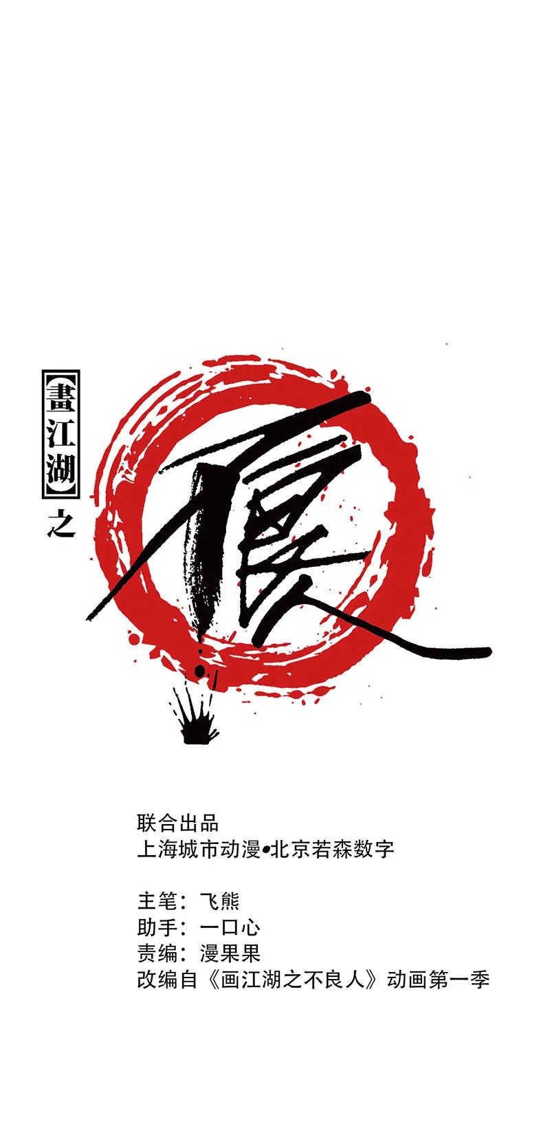 [第34话] 五大阎君-第32话