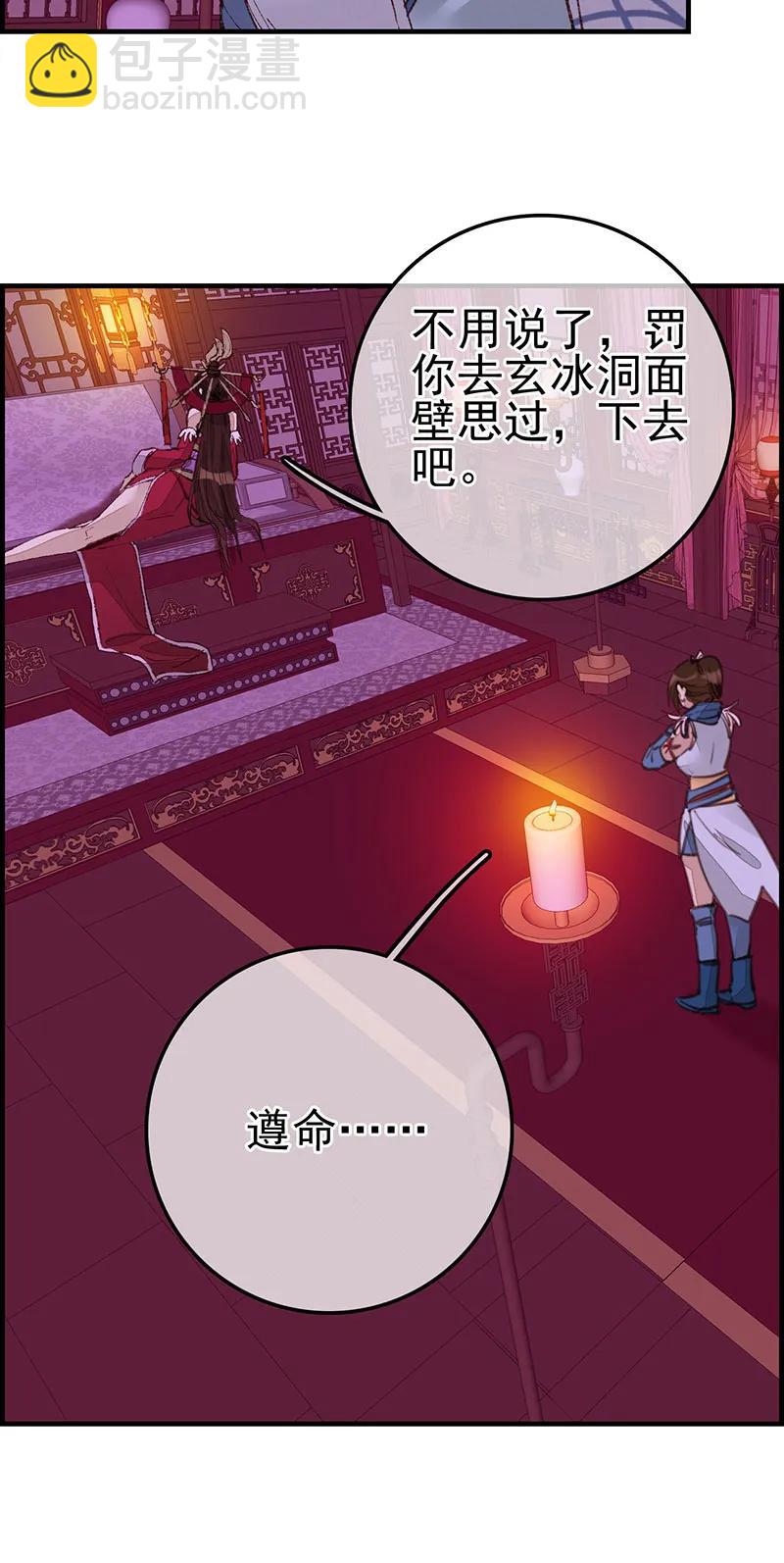 [第34话] 五大阎君-第32话