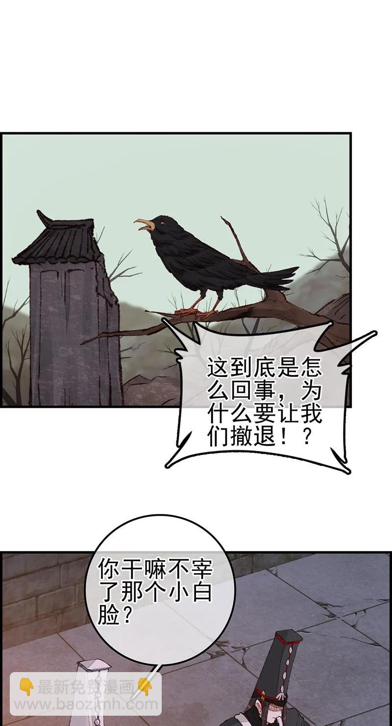 [第34话] 五大阎君-第32话