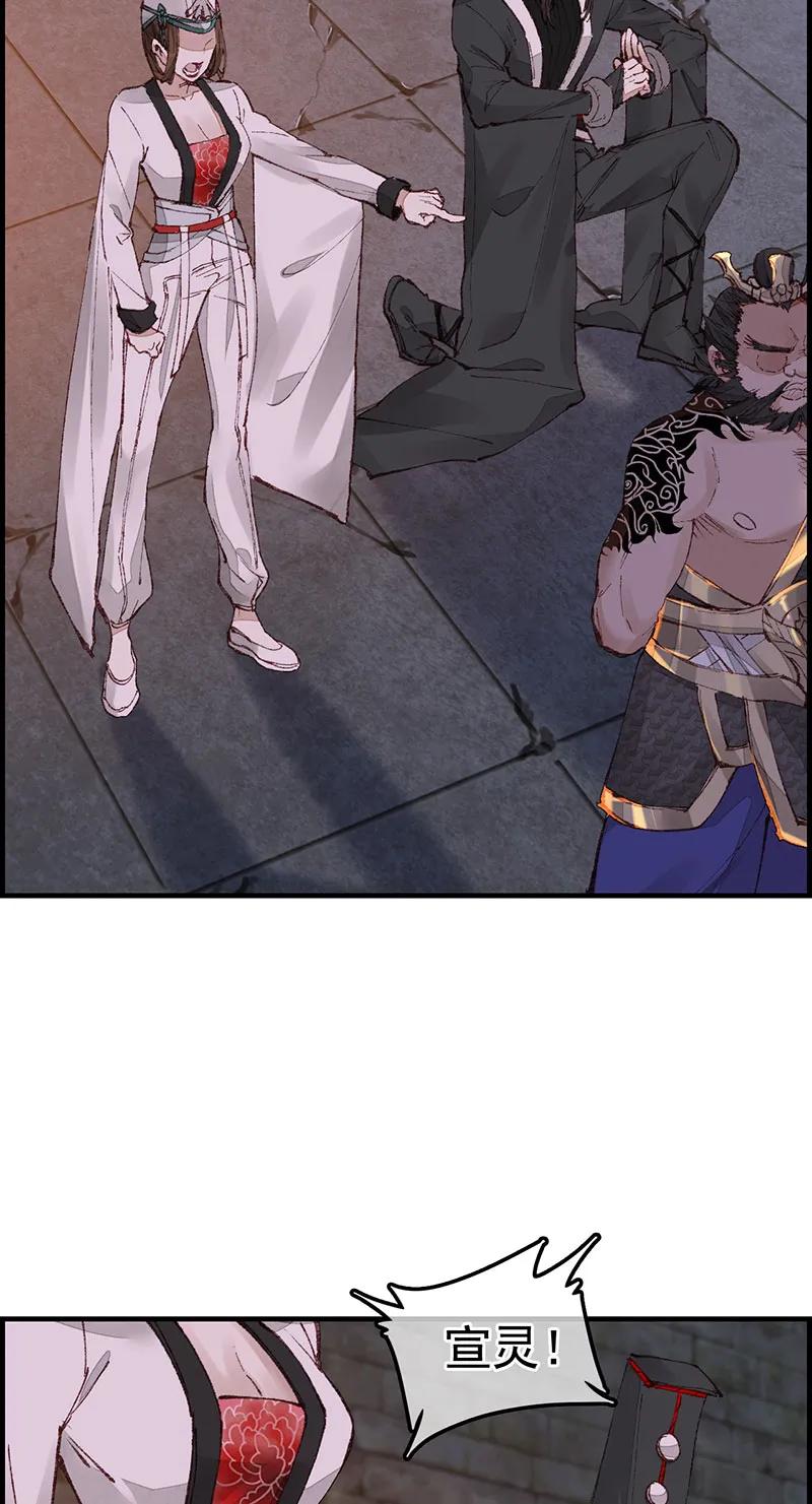 [第34话] 五大阎君-第32话