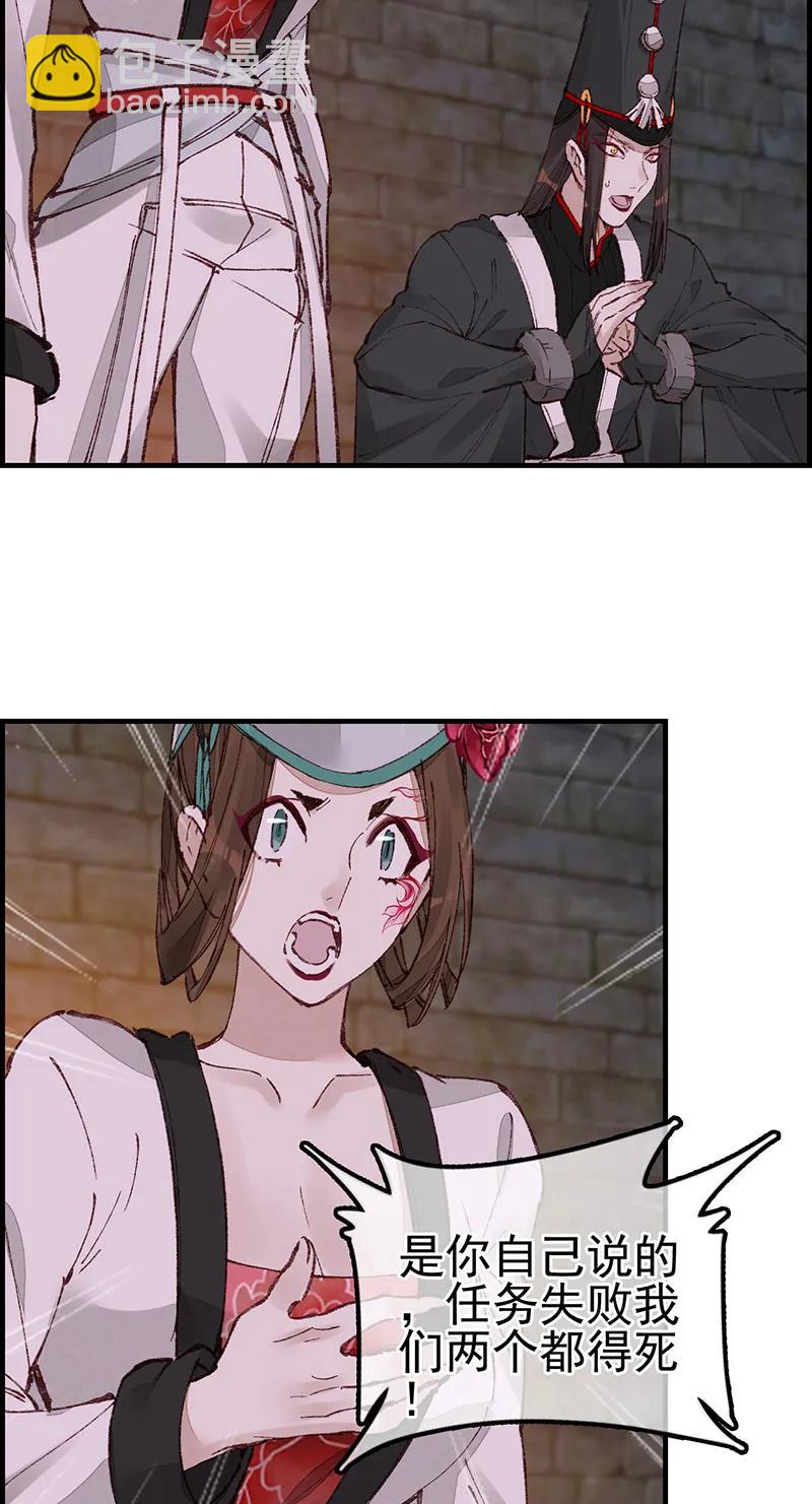 [第34话] 五大阎君-第32话