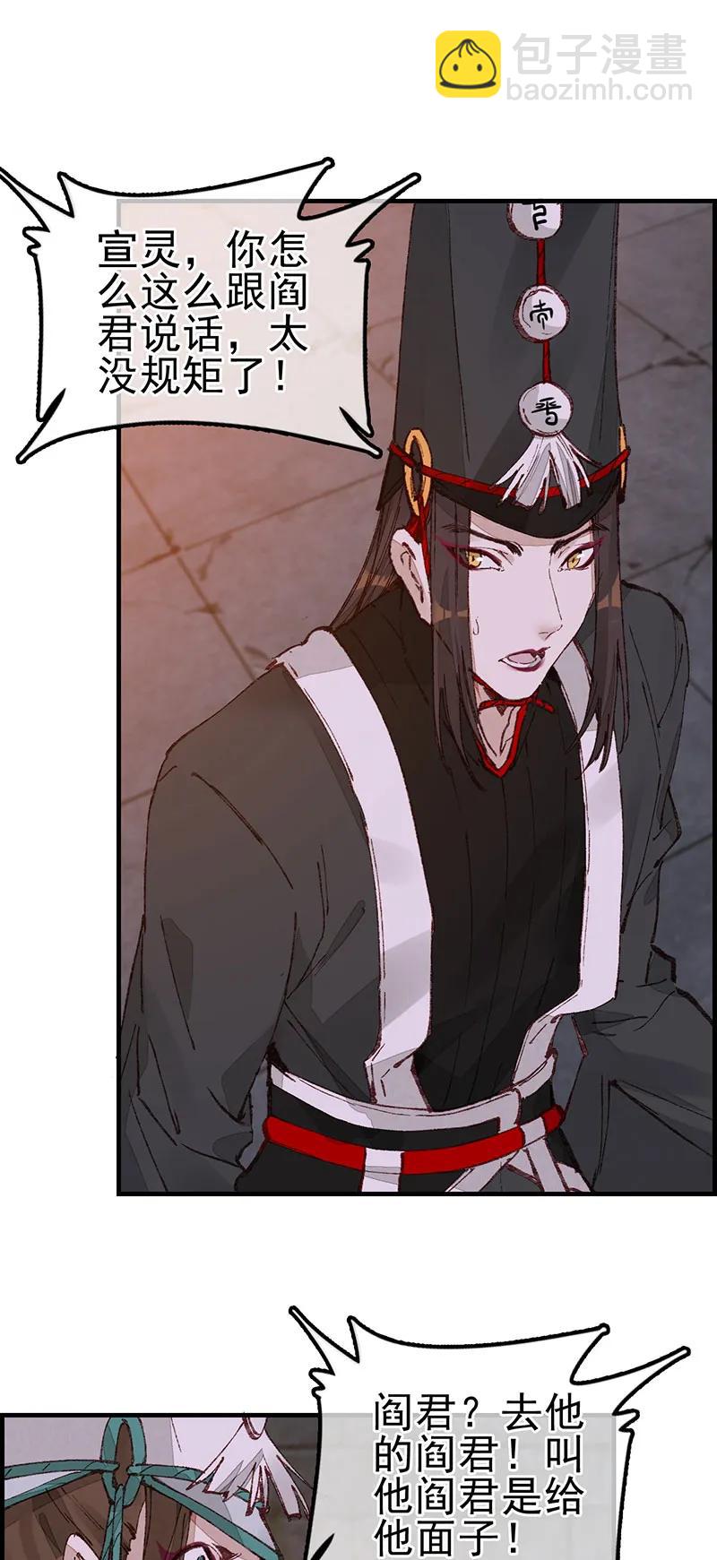 [第34话] 五大阎君-第32话