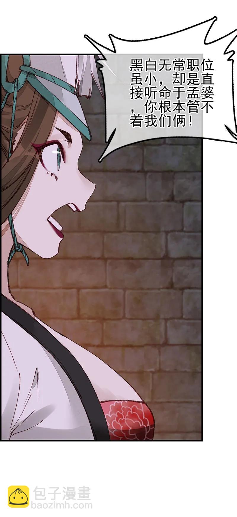 [第34话] 五大阎君-第32话