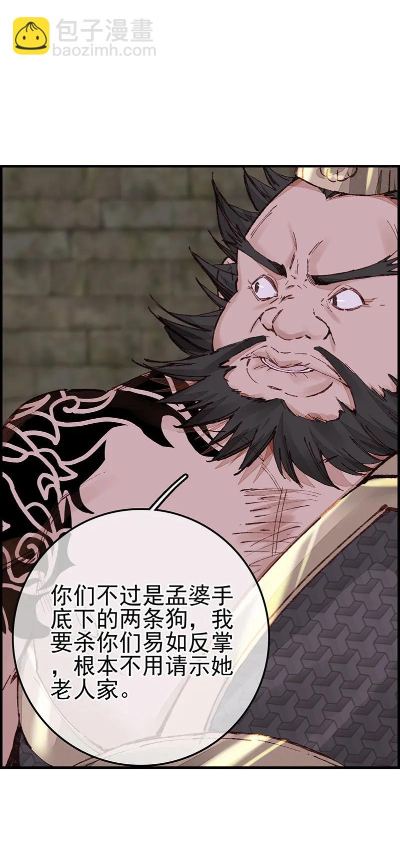 [第34话] 五大阎君-第32话