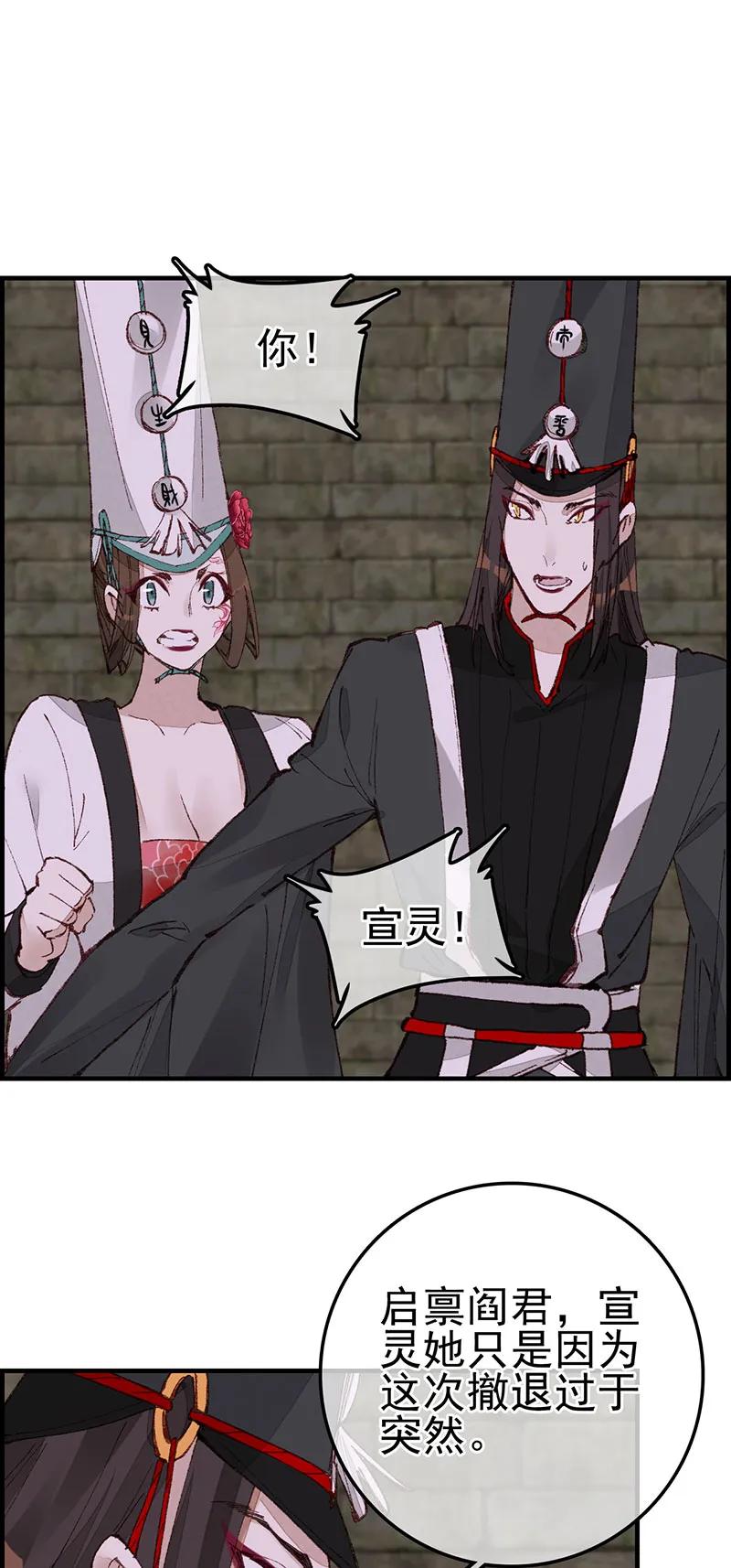 [第34话] 五大阎君-第32话