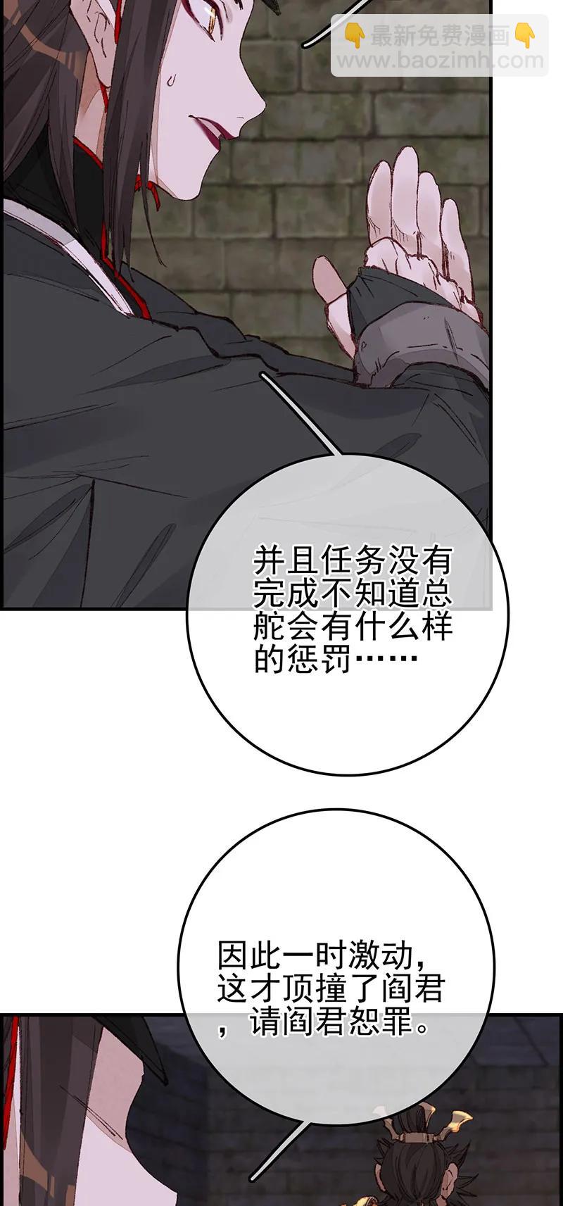 [第34话] 五大阎君-第32话