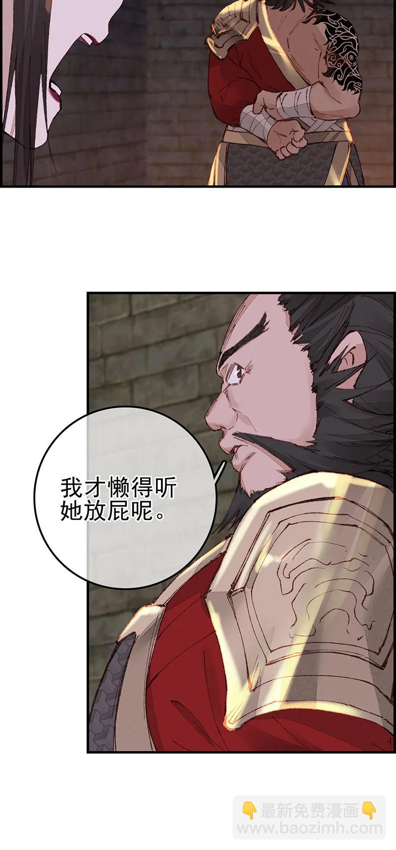 [第34话] 五大阎君-第32话