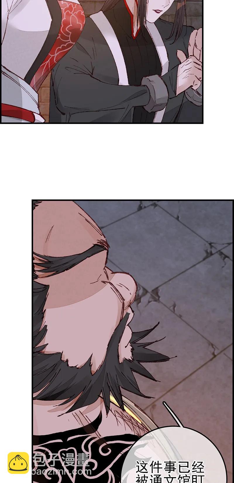 [第34话] 五大阎君-第32话