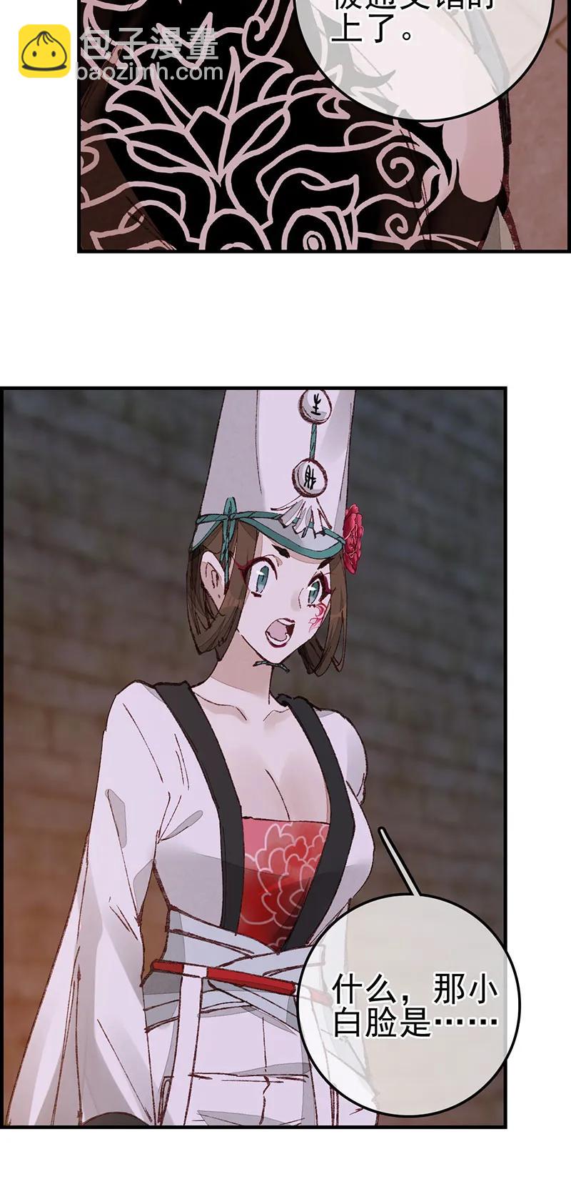 [第34话] 五大阎君-第32话