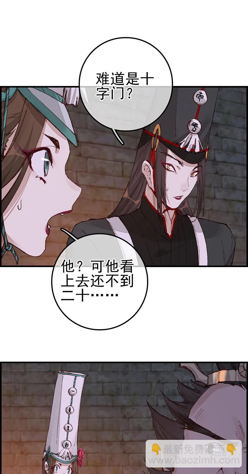 [第34话] 五大阎君-第32话