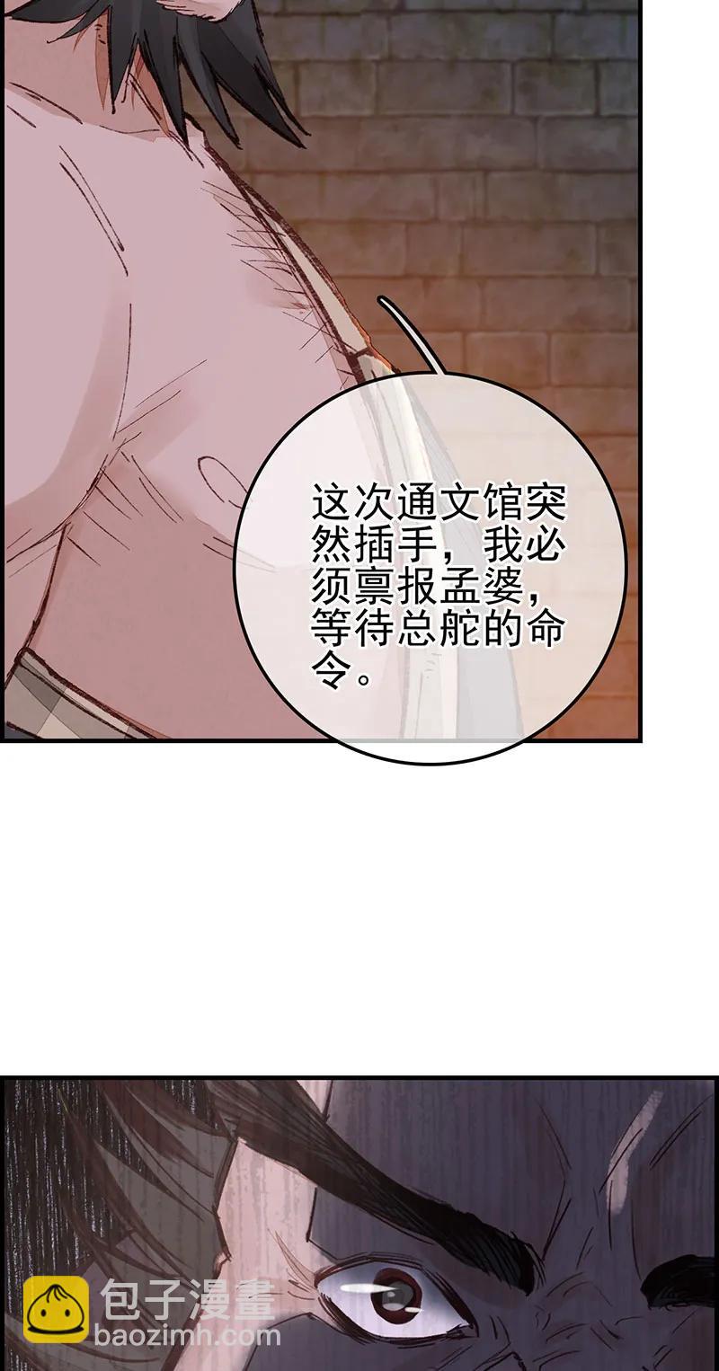 [第34话] 五大阎君-第32话