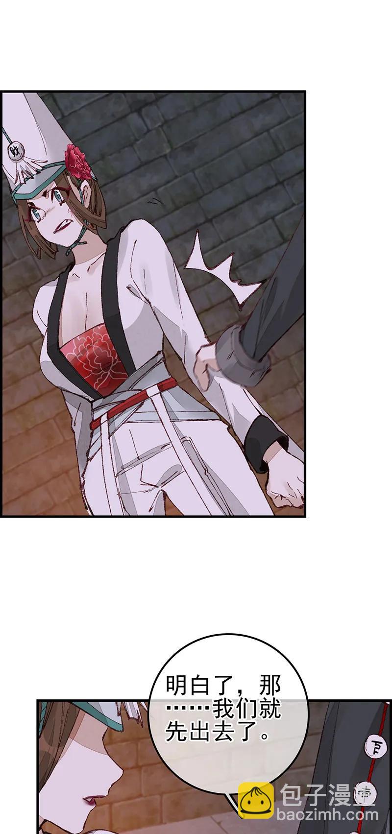 [第34话] 五大阎君-第32话