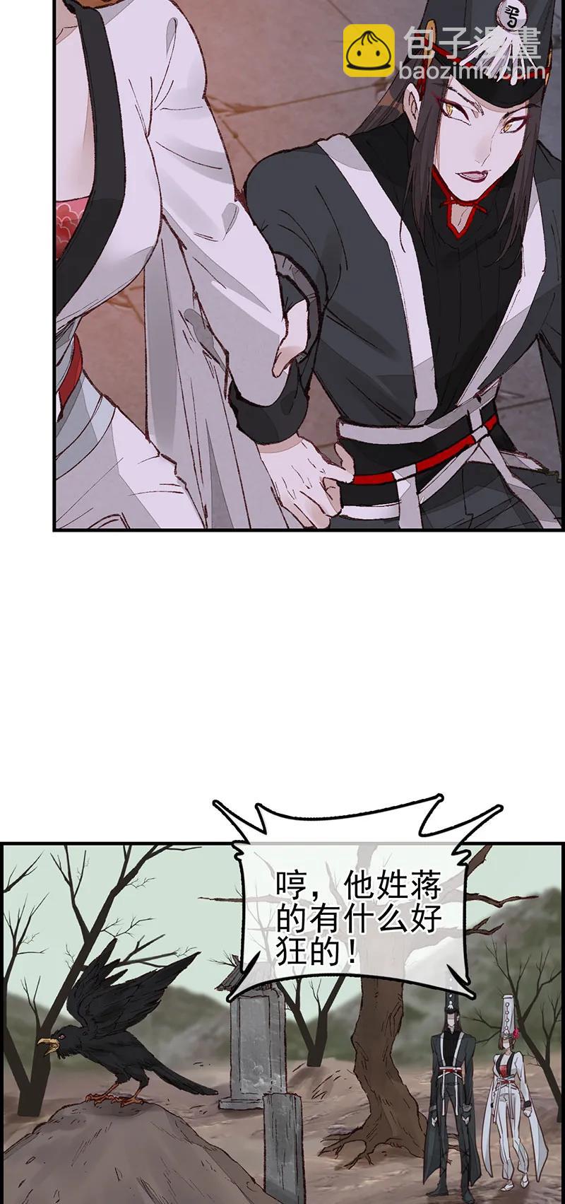 [第34话] 五大阎君-第32话