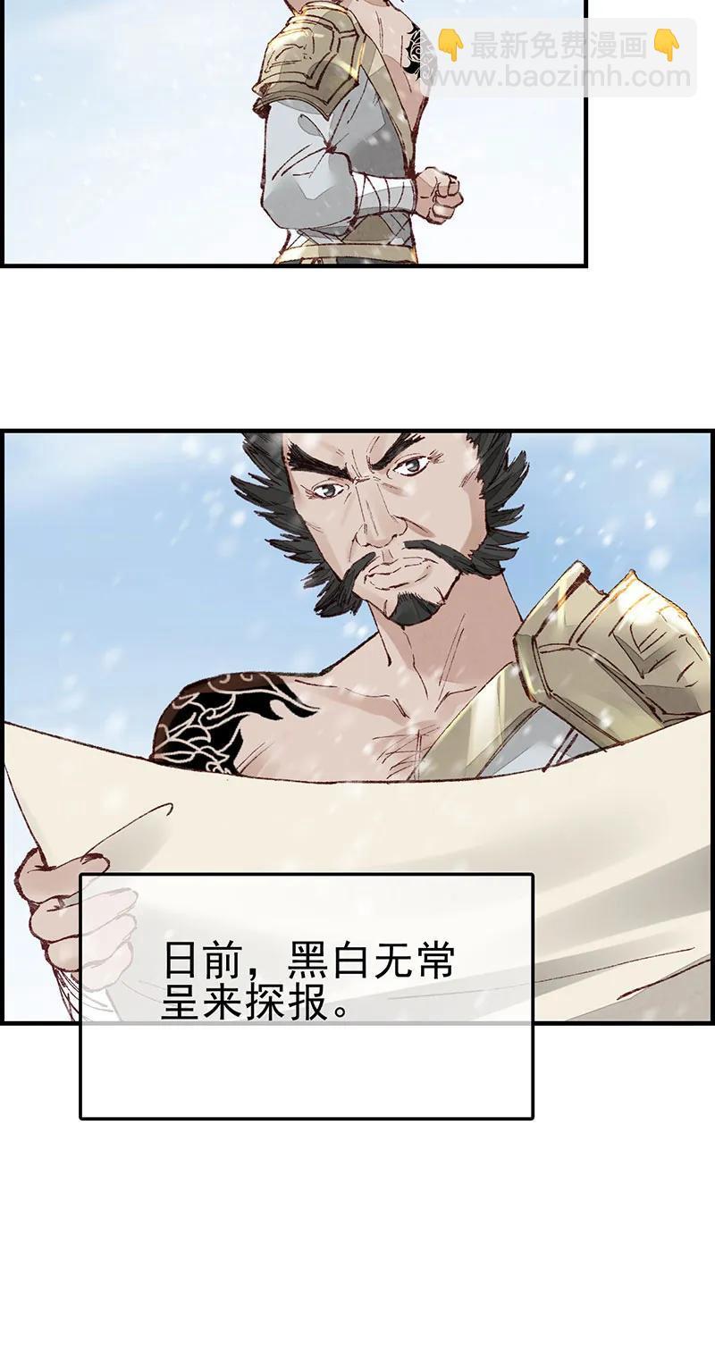 [第34话] 五大阎君-第32话