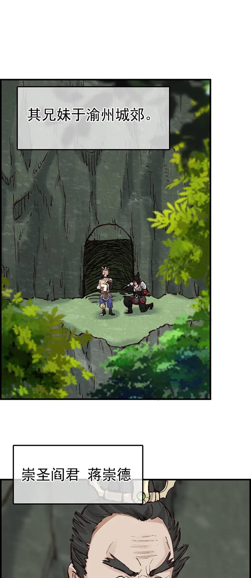 [第34话] 五大阎君-第32话