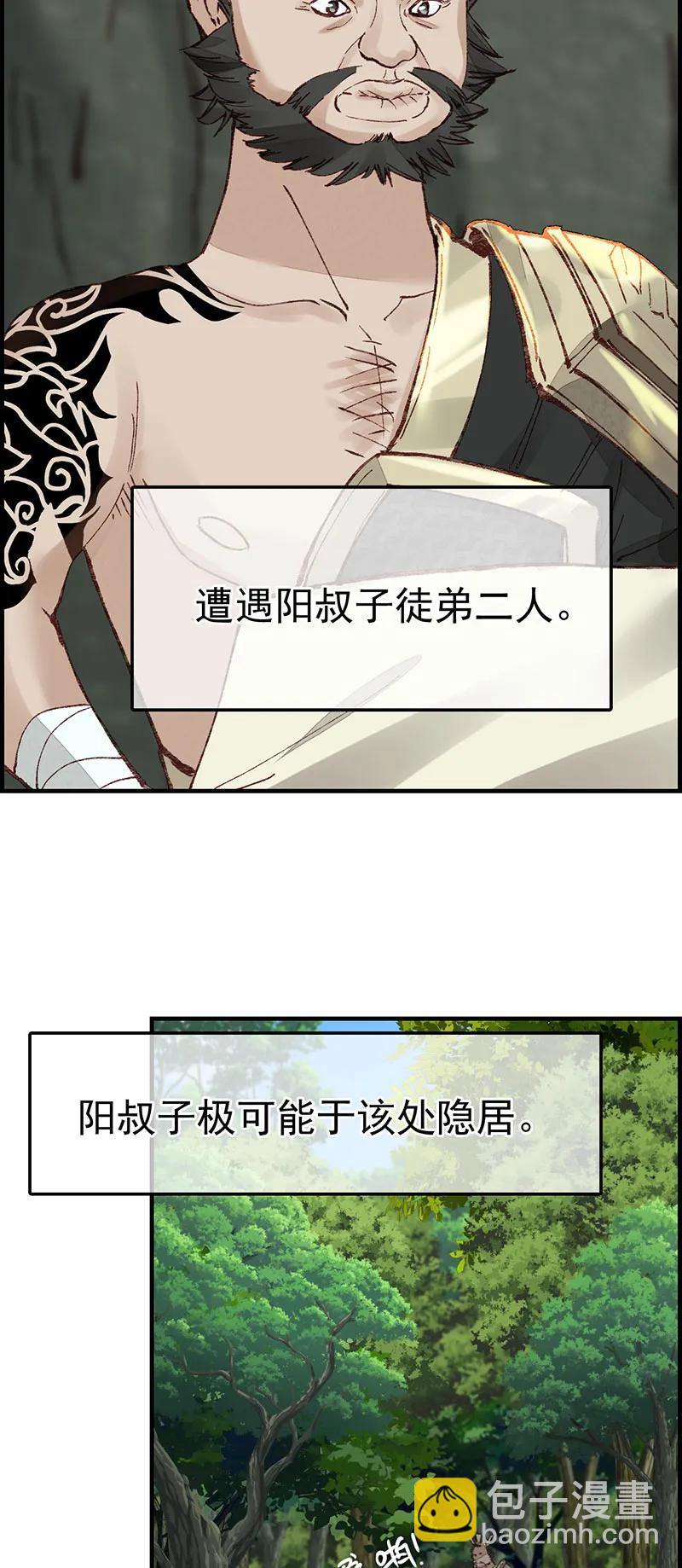 [第34话] 五大阎君-第32话