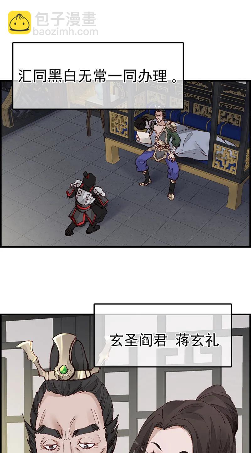 [第34话] 五大阎君-第32话