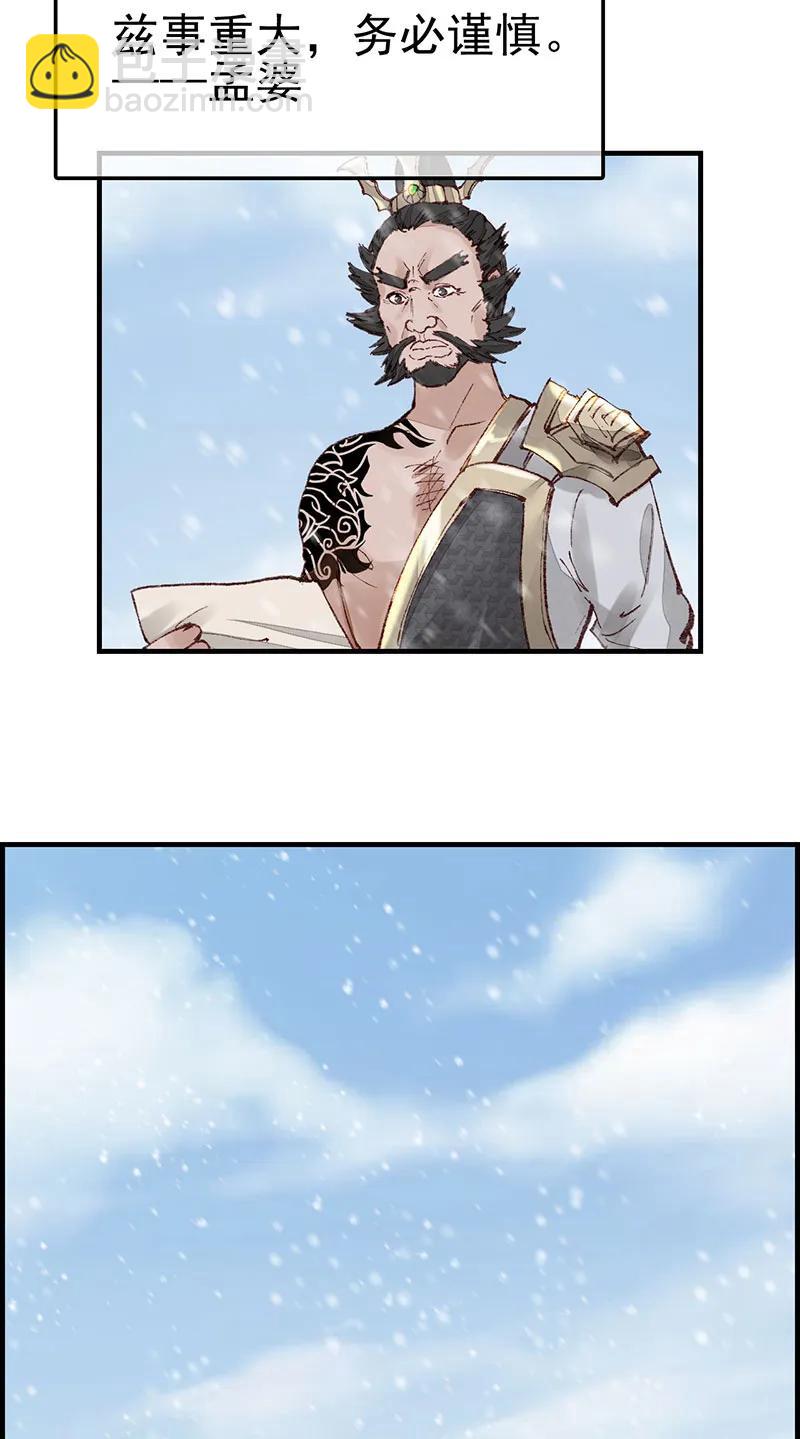 [第34话] 五大阎君-第32话