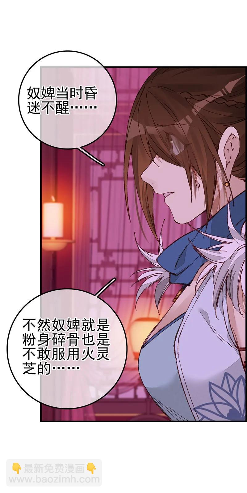 [第34话] 五大阎君-第32话