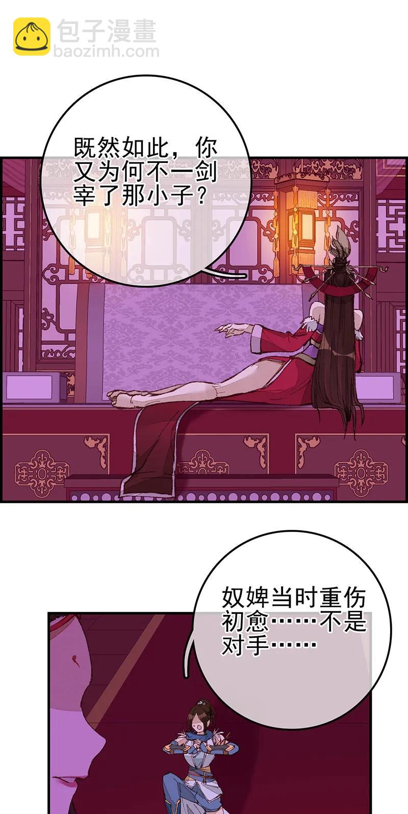 [第34话] 五大阎君-第32话