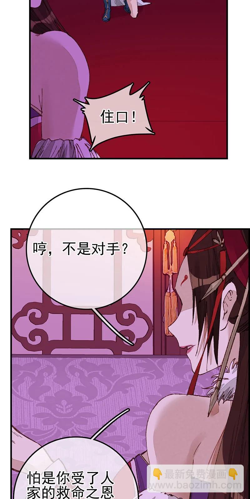 [第34话] 五大阎君-第32话