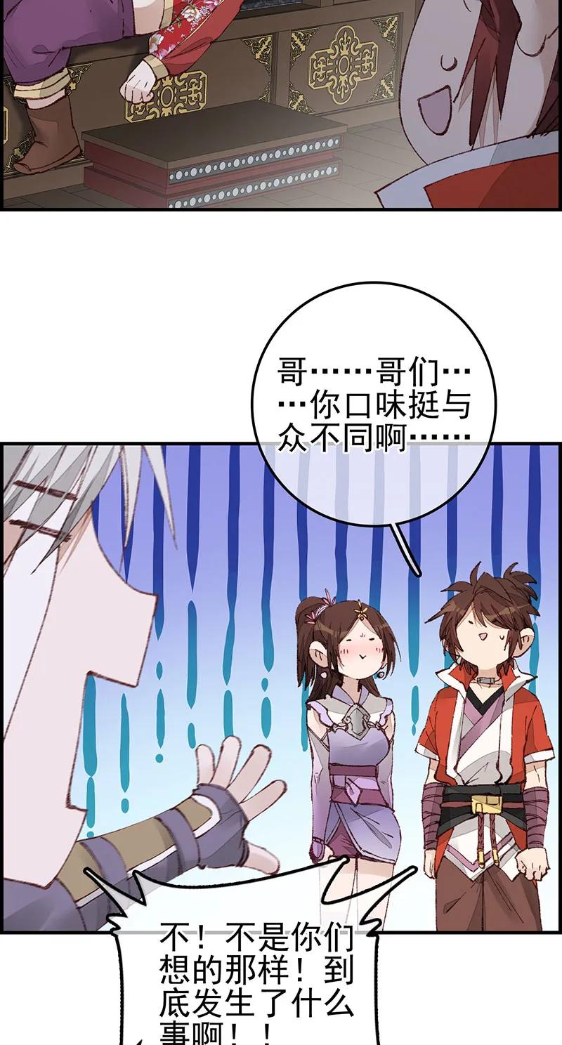 [第36话] 如花似玉-第34话