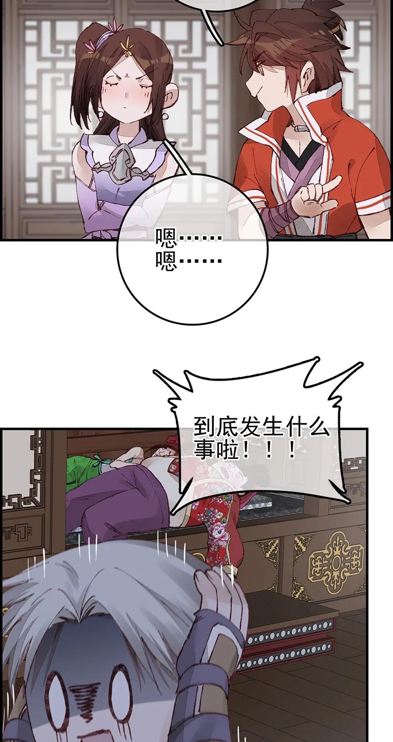 [第36话] 如花似玉-第34话