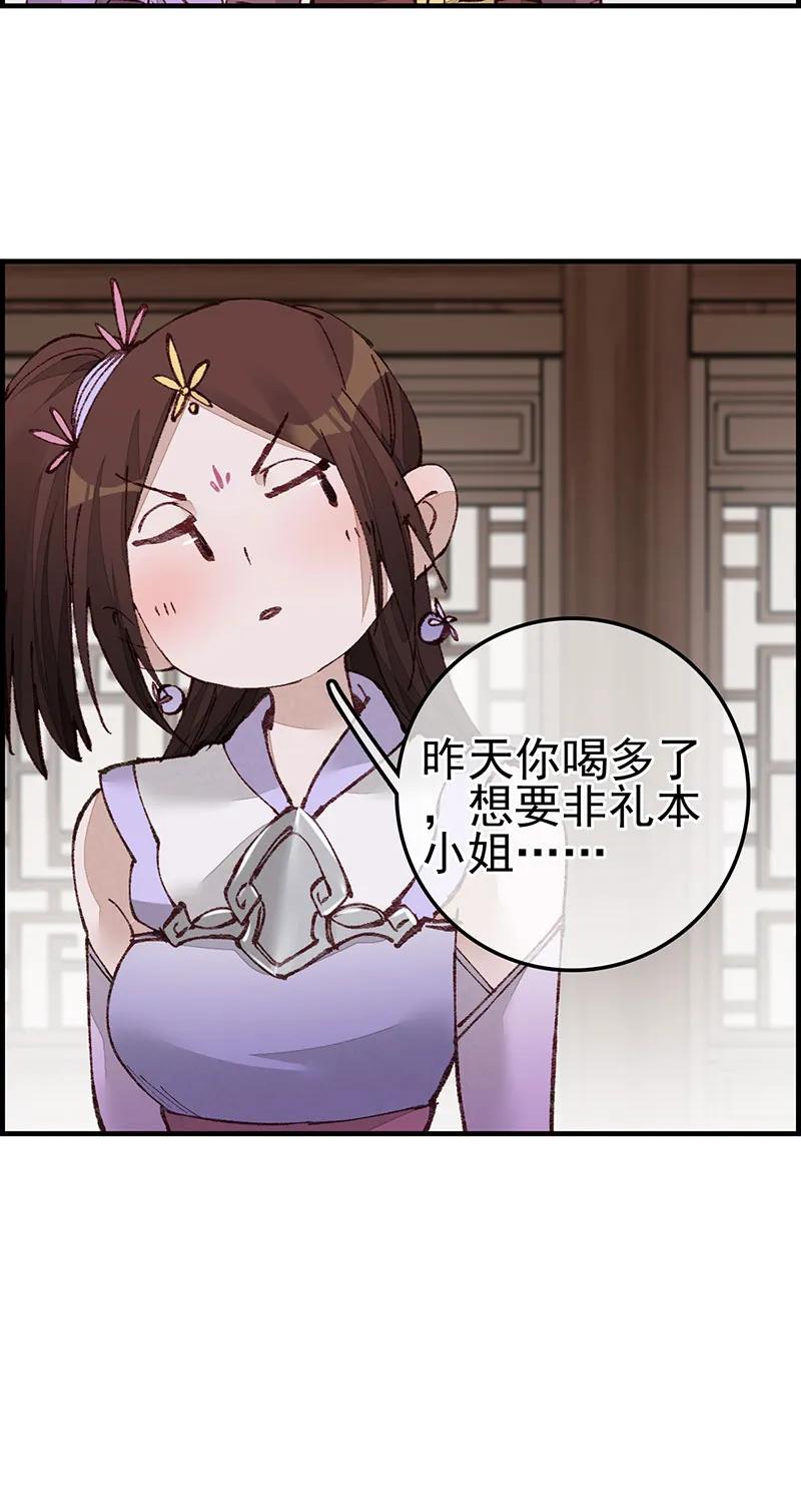 [第36话] 如花似玉-第34话