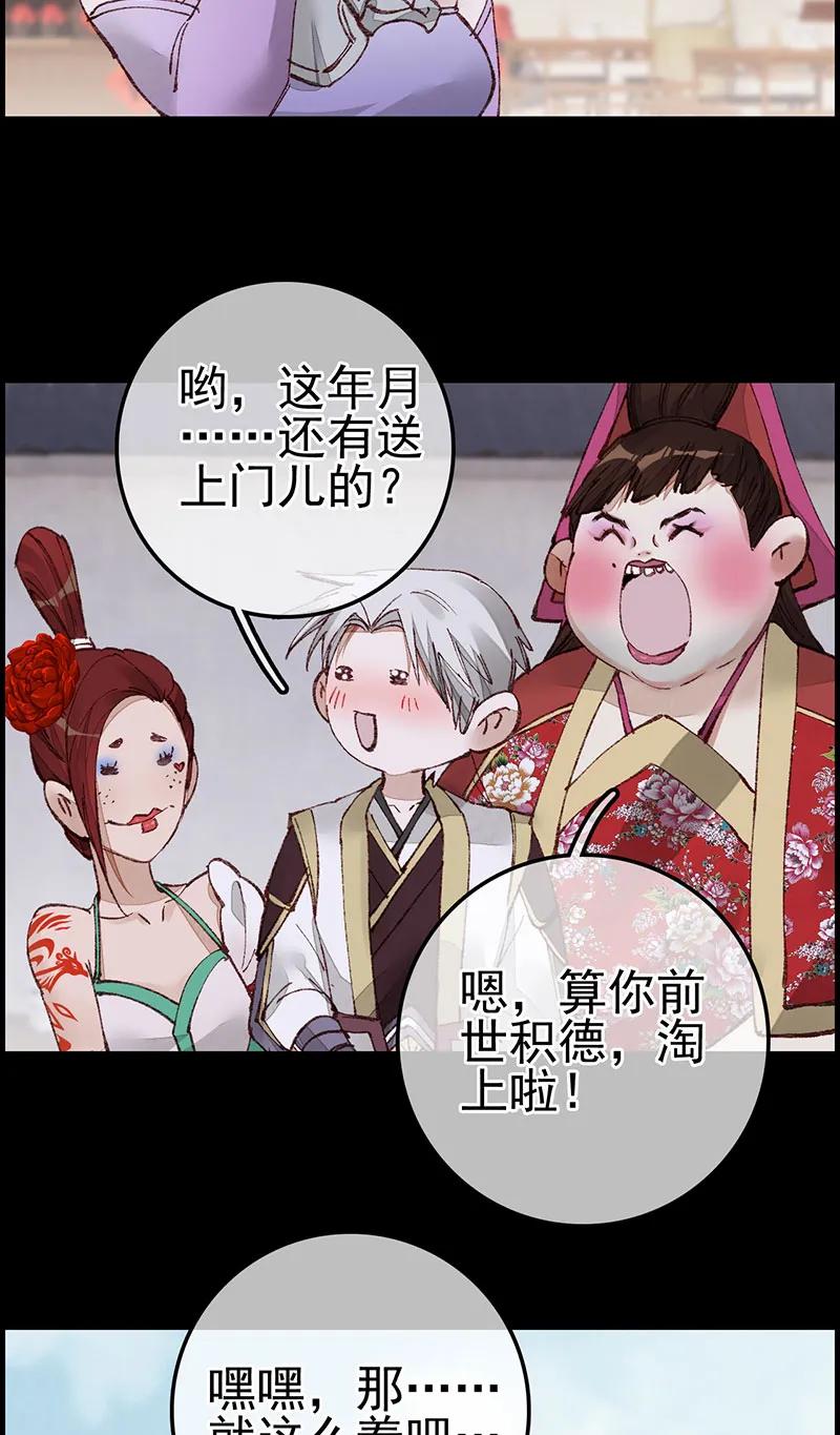 [第36话] 如花似玉-第34话