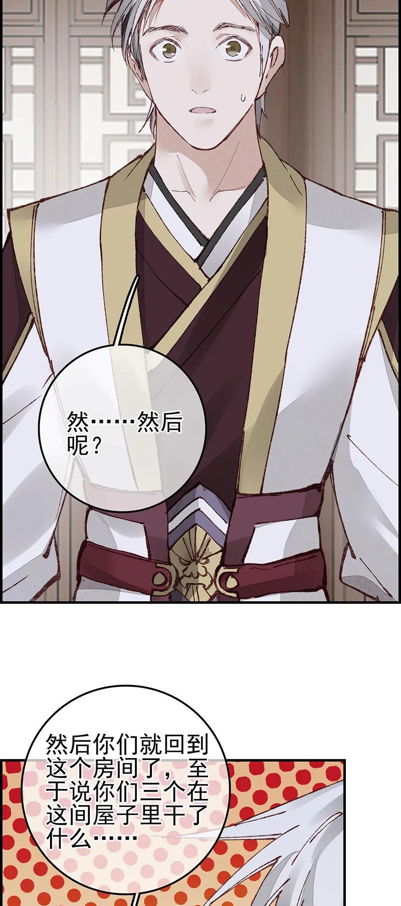 [第36话] 如花似玉-第34话