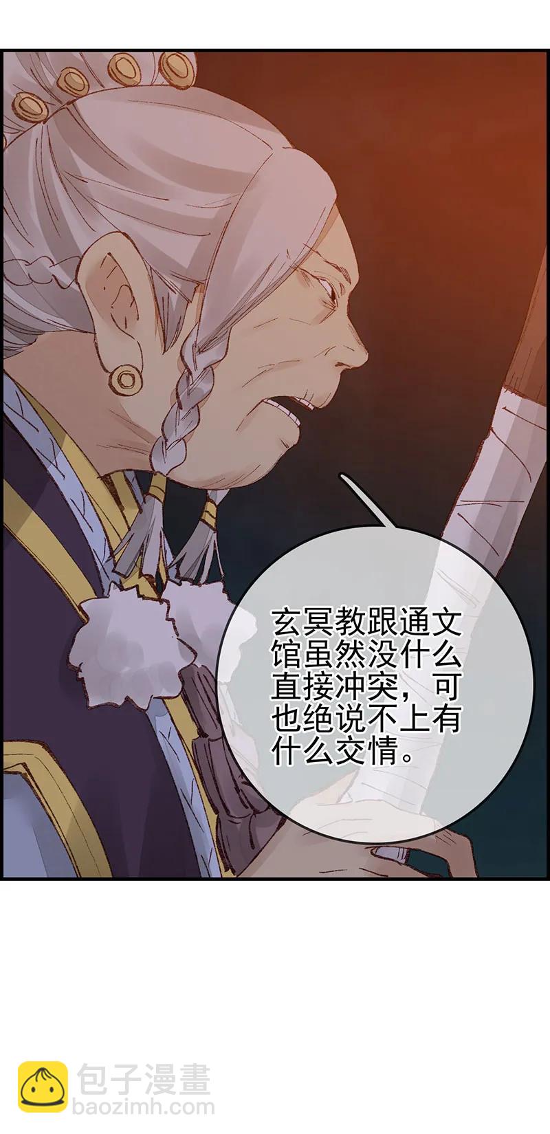 [第36话] 如花似玉-第34话