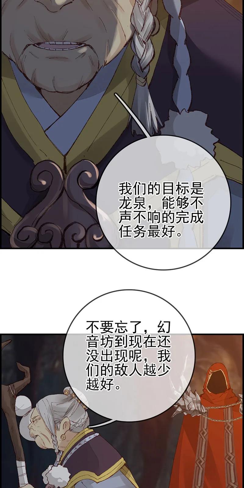 [第36话] 如花似玉-第34话