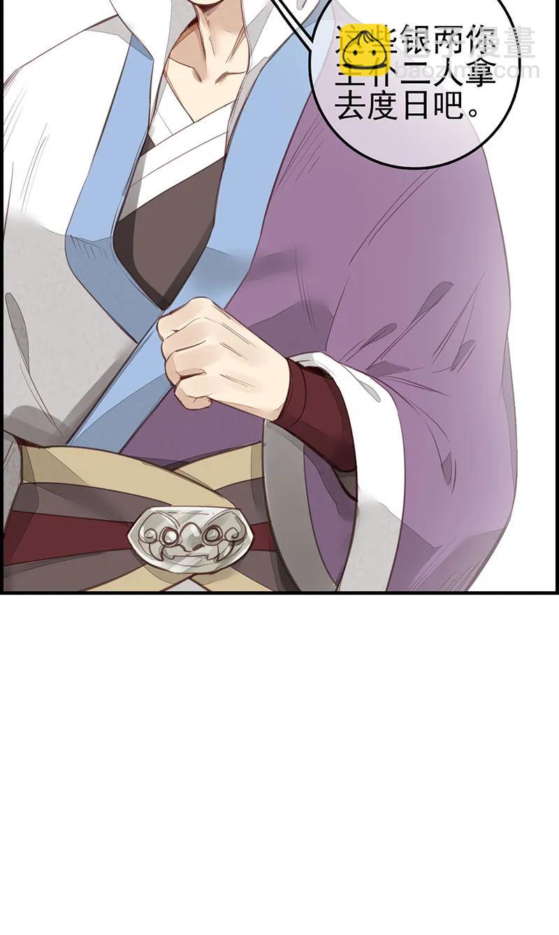 [第3话] 竹林托孤-第4话