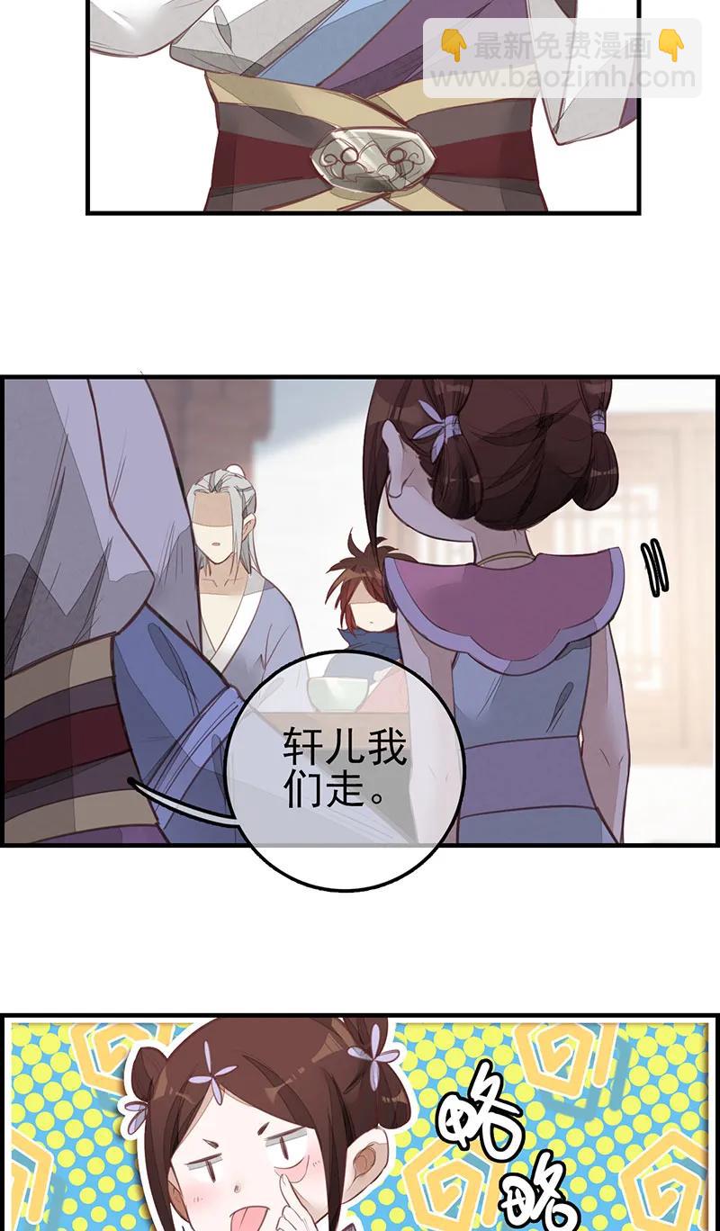 [第3话] 竹林托孤-第4话