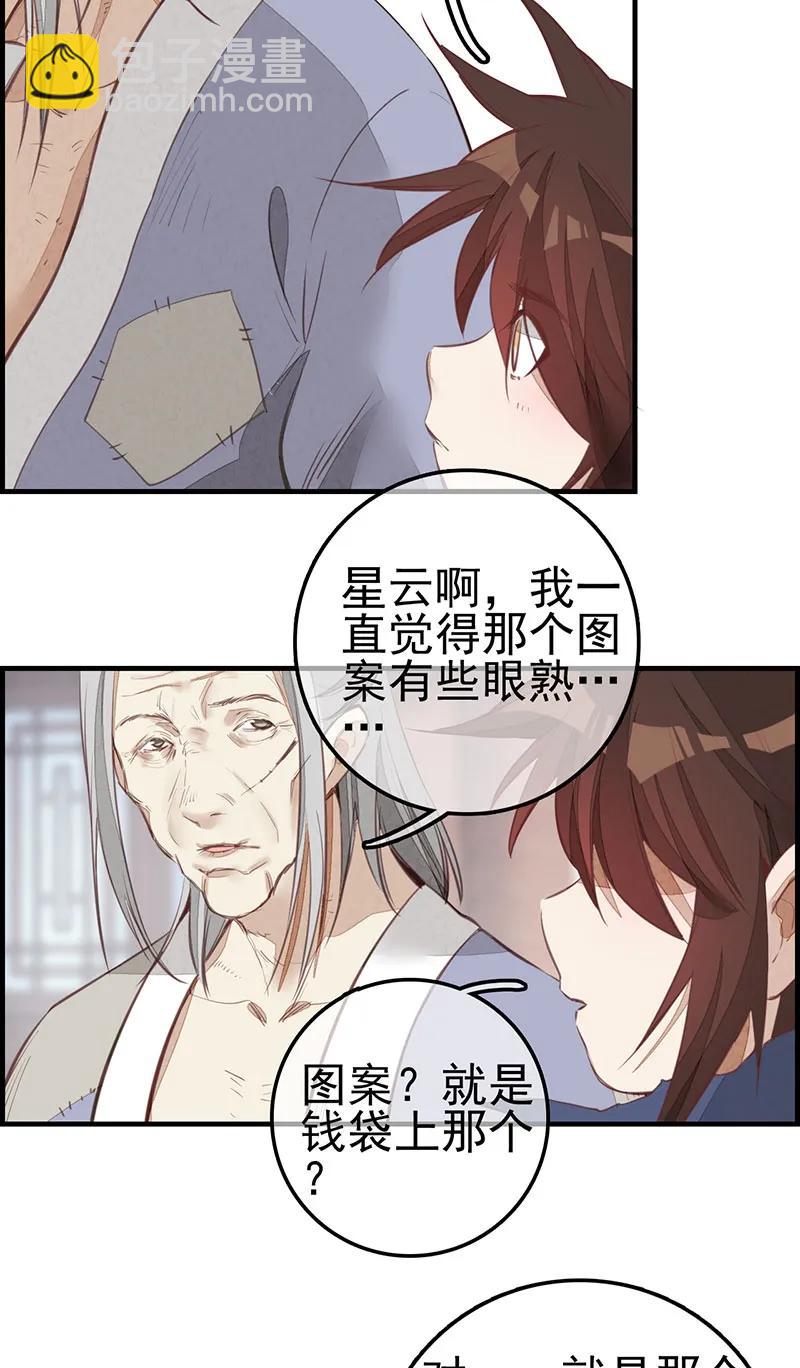 [第3话] 竹林托孤-第4话