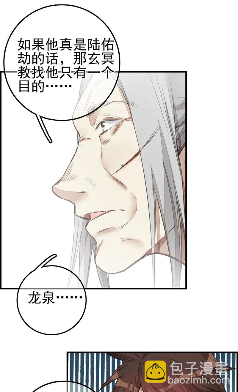 [第3话] 竹林托孤-第4话