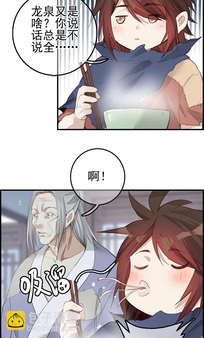 [第3话] 竹林托孤-第4话